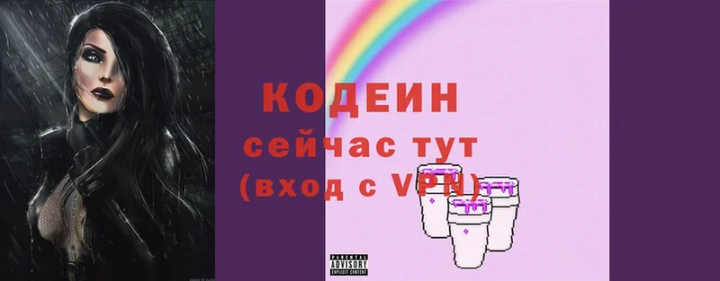 Codein Purple Drank  Петровск-Забайкальский 